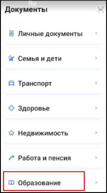 Образоваие.png Образоваие.png