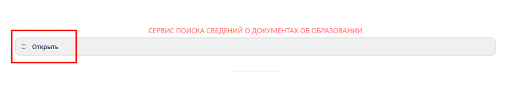 сервис.png сервис.png