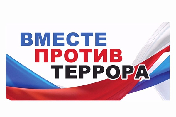 Обучение вопросам профилактики терроризма