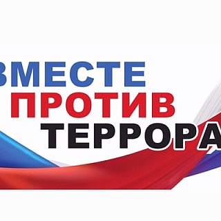 Антитеррористическая защищенность объекта территории здравоохранения